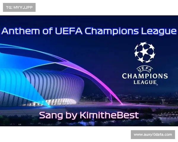 欧冠主题曲文化符号意义，足球运动全球化推广案例